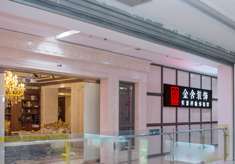 去哪里找裝修公司挑選裝修公司的方法有哪些