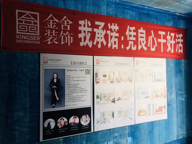 石家莊榮盛華府裝修施工現(xiàn)場(chǎng)