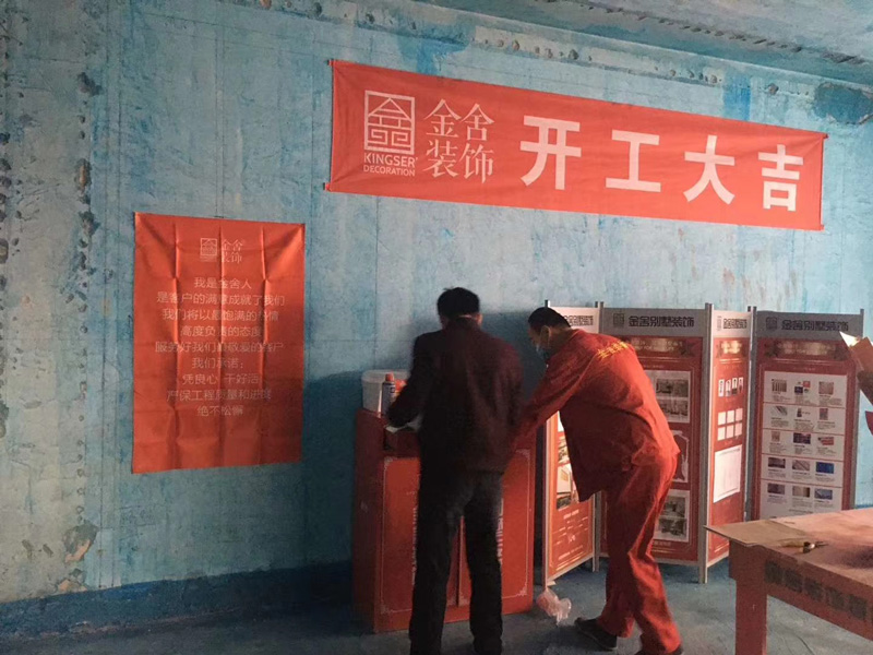 井陘自建別墅裝修施工開工大吉