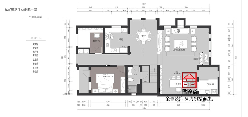 納帕溪谷-350平米-一層布局圖