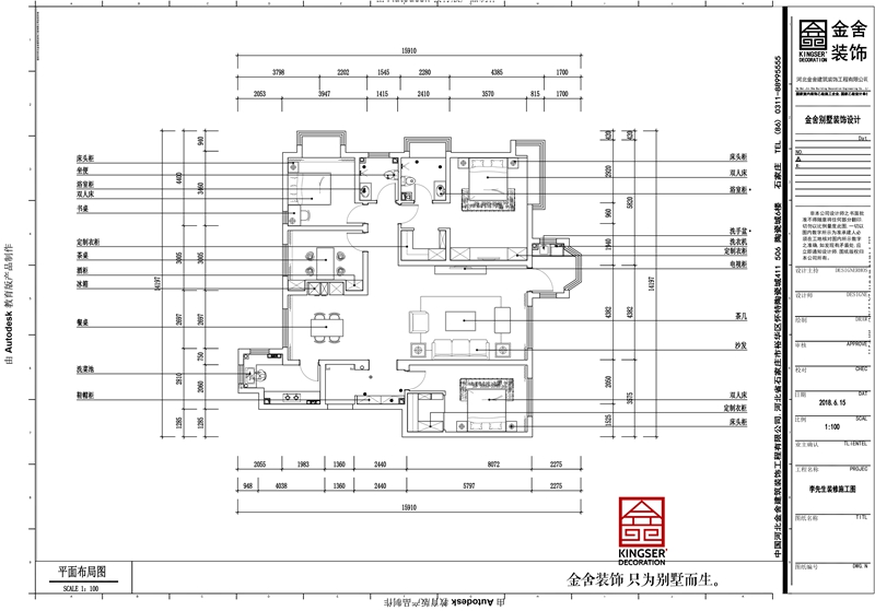 水榭花都180平四室兩廳三衛(wèi)戶型解析