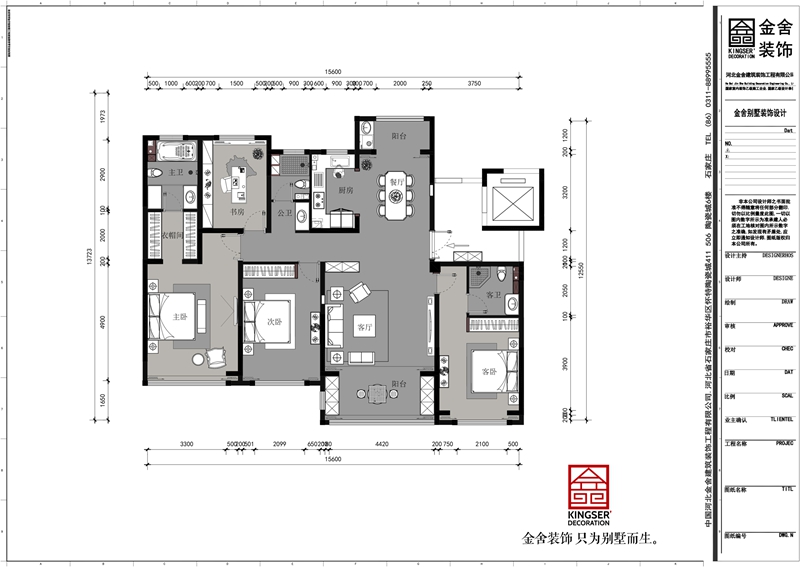 榮盛和府194㎡美式風格戶型研發(fā)