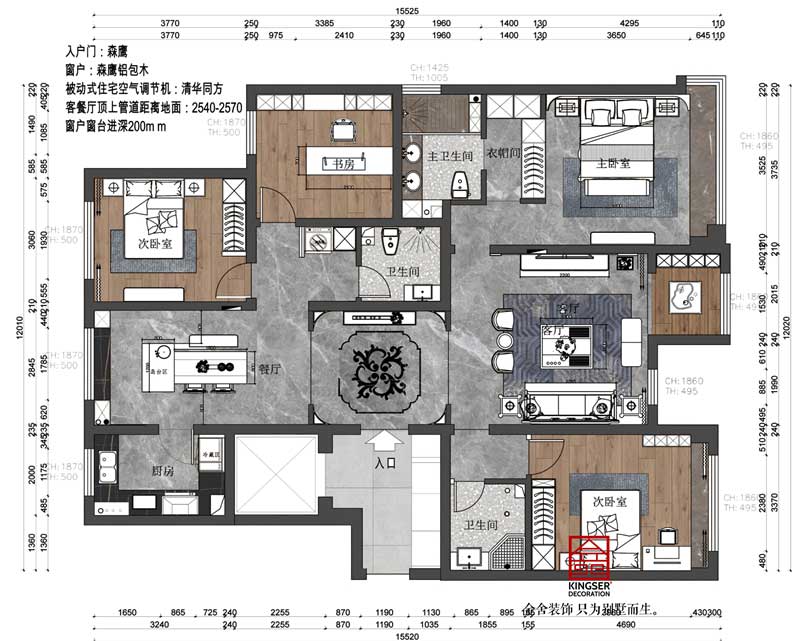 榮盛御府186戶型拆改解析