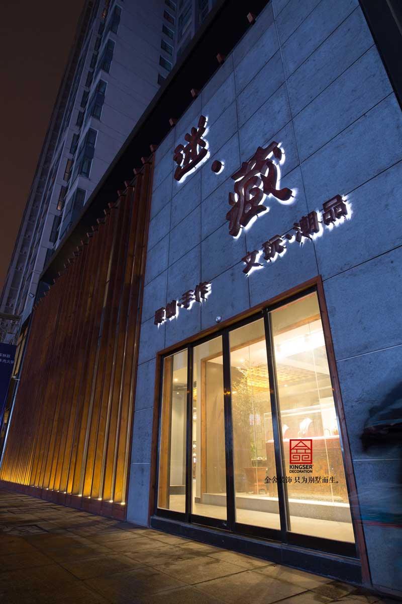 古玩店港式風(fēng)格裝修設(shè)計(jì)實(shí)景圖