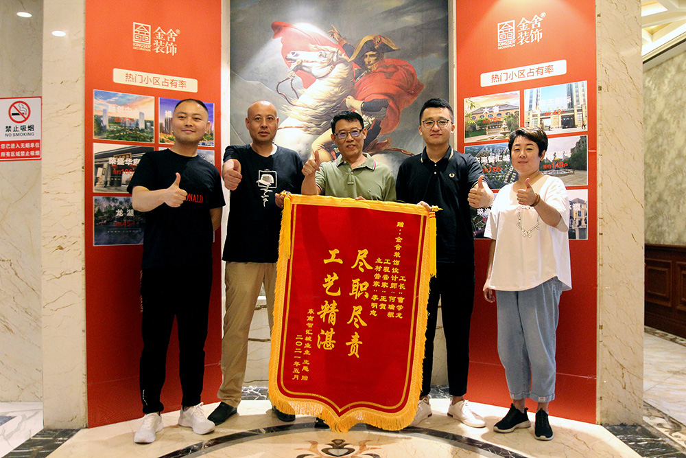 感謝東南智匯城業(yè)主王總送來(lái)錦旗
