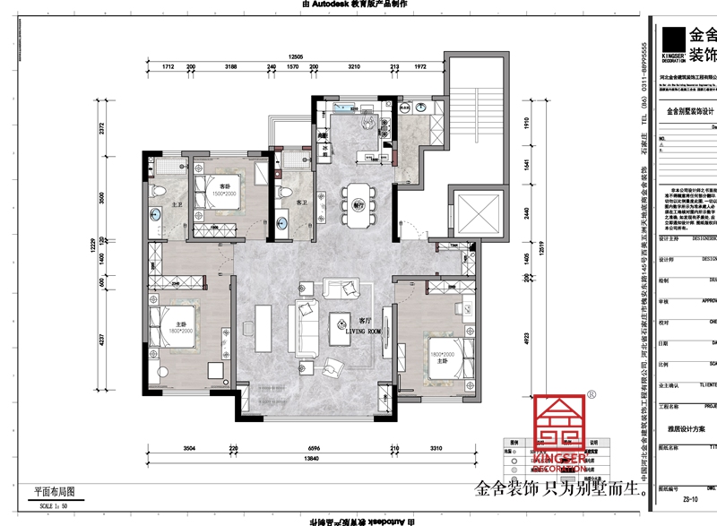 保利西山林語二期170平米裝修戶型解析