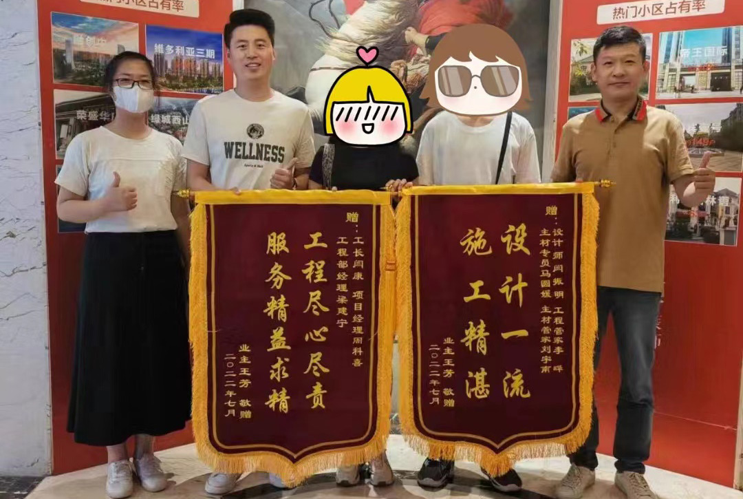 一面錦旗一段故事 一段話語(yǔ)一份真情