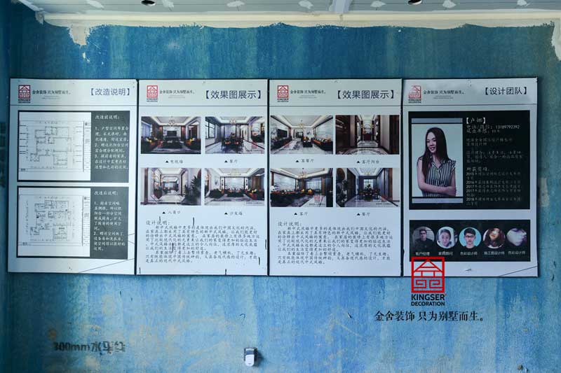 榮盛華府215㎡裝修施工現(xiàn)場