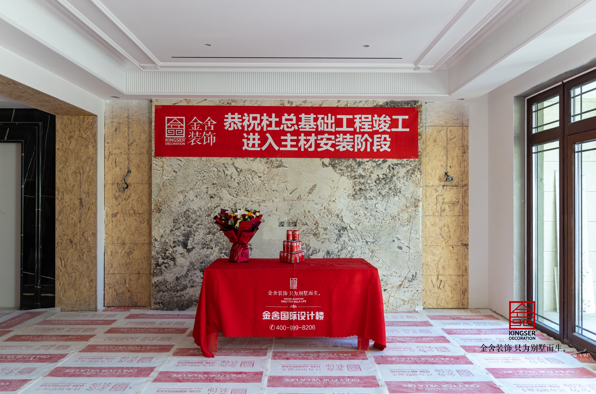 御河上院別墅裝修主材工地實景